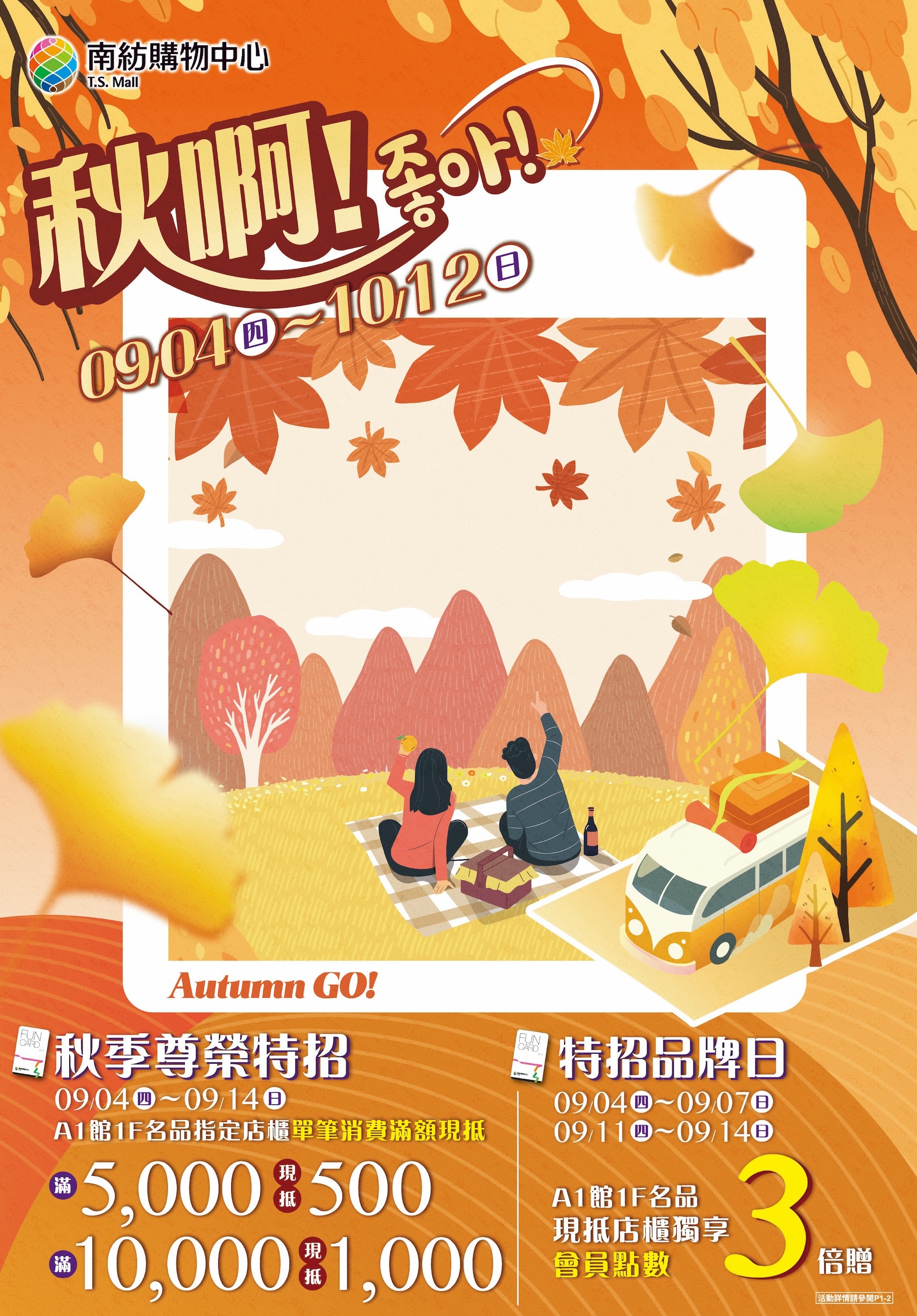南紡購物中心-